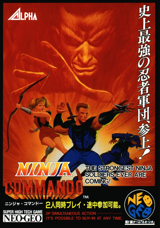 Ninja Commando MAME2003Plus Game Cover